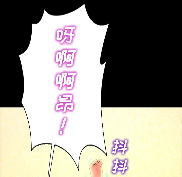 S商店的她 第35话 第88页
