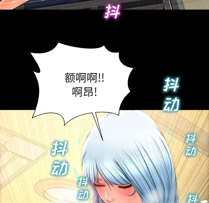 S商店的她 第35话 第119页