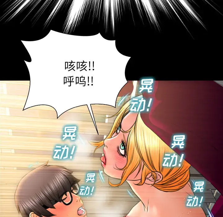 S商店的她 第35话 第117页
