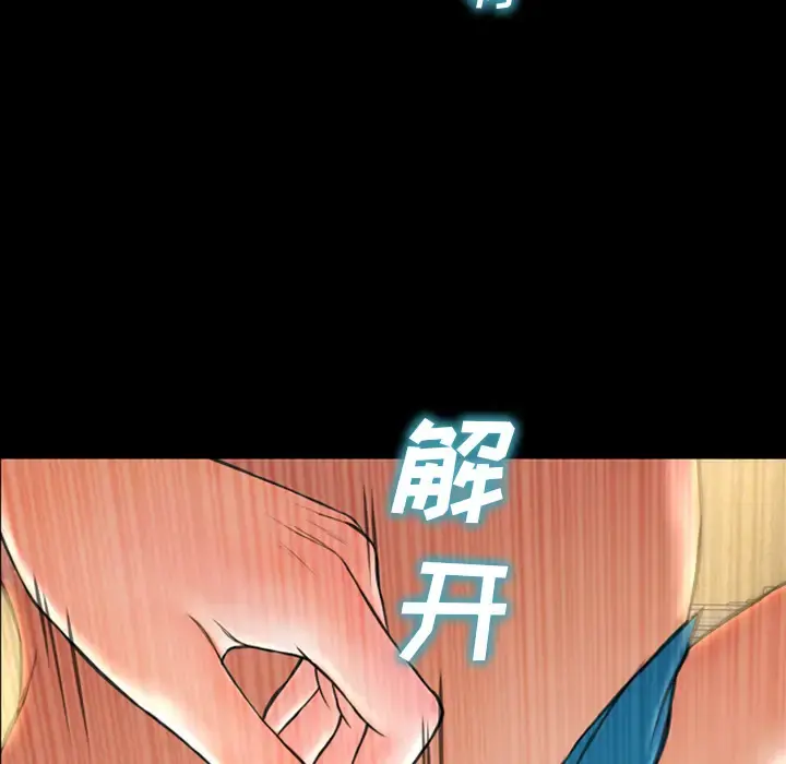 S商店的她 第35话 第45页