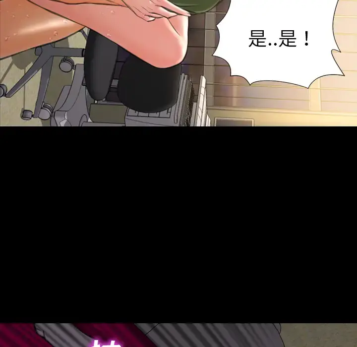 S商店的她 第35话 第60页