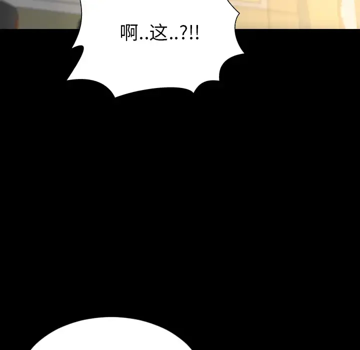 S商店的她 第35话 第33页