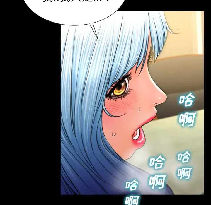 S商店的她 第35话 第44页