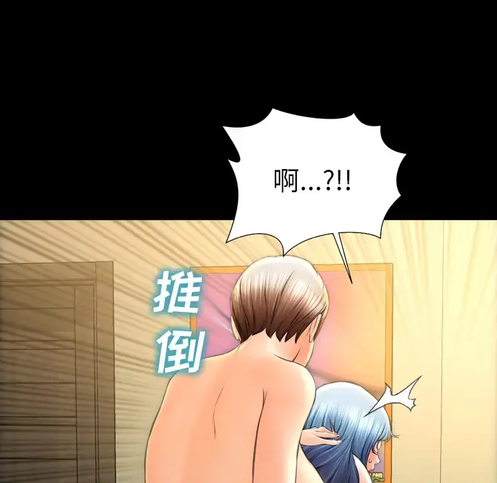 S商店的她 第35话 第29页