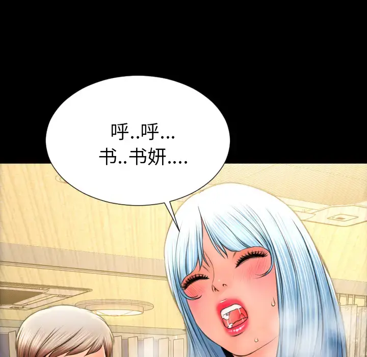 S商店的她 第35话 第37页