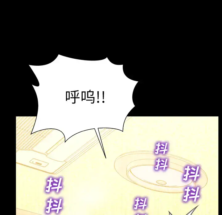 S商店的她 第35话 第83页