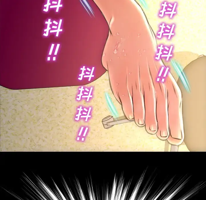 S商店的她 第35话 第113页