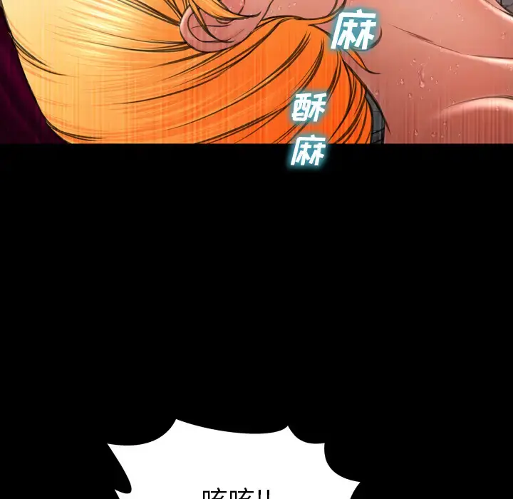 S商店的她 第35话 第110页