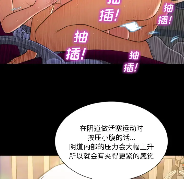 S商店的她 第35话 第90页