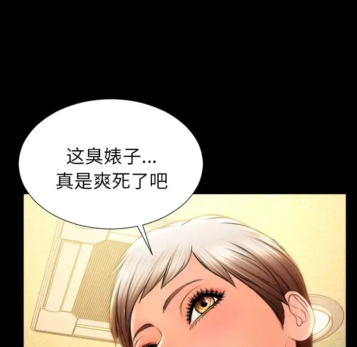 S商店的她 第35话 第63页