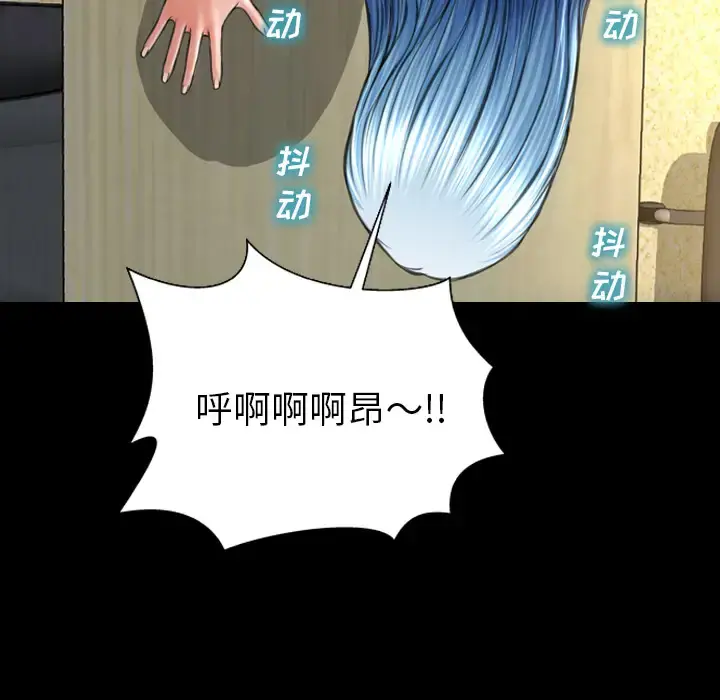 S商店的她 第35话 第101页