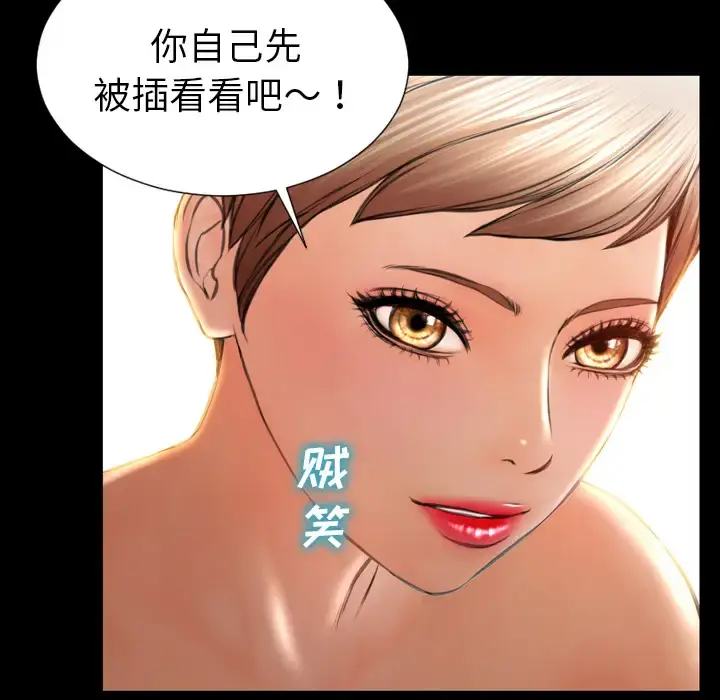 S商店的她 第35话 第34页