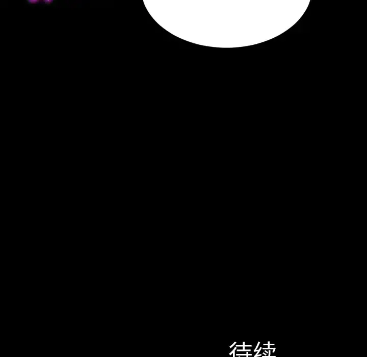 S商店的她 第35话 第147页