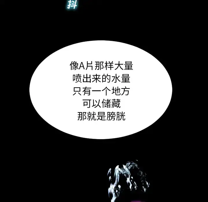 S商店的她 第35话 第139页