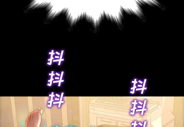 S商店的她 第35话 第3页