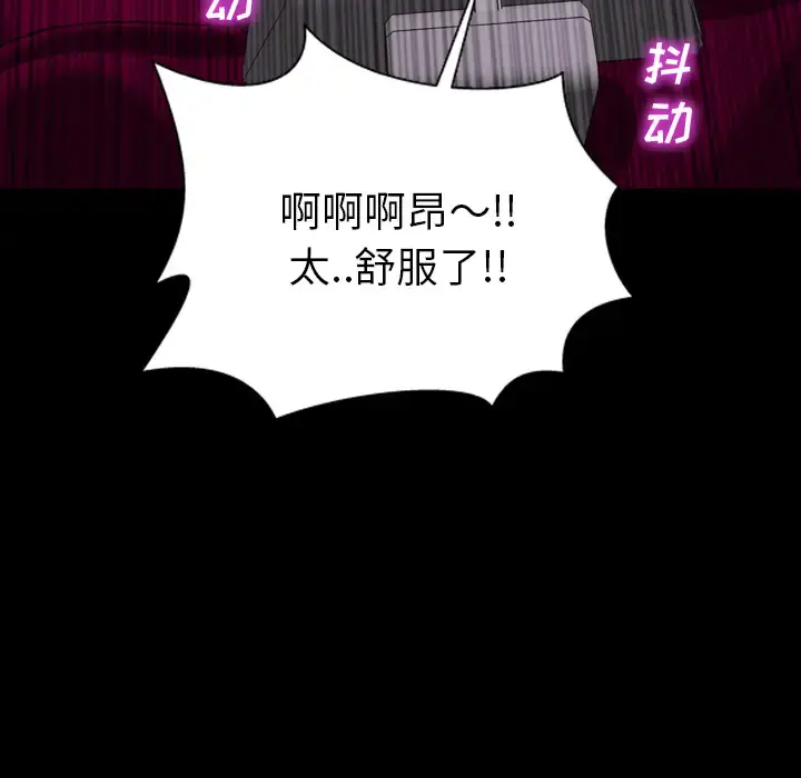 S商店的她 第35话 第6页