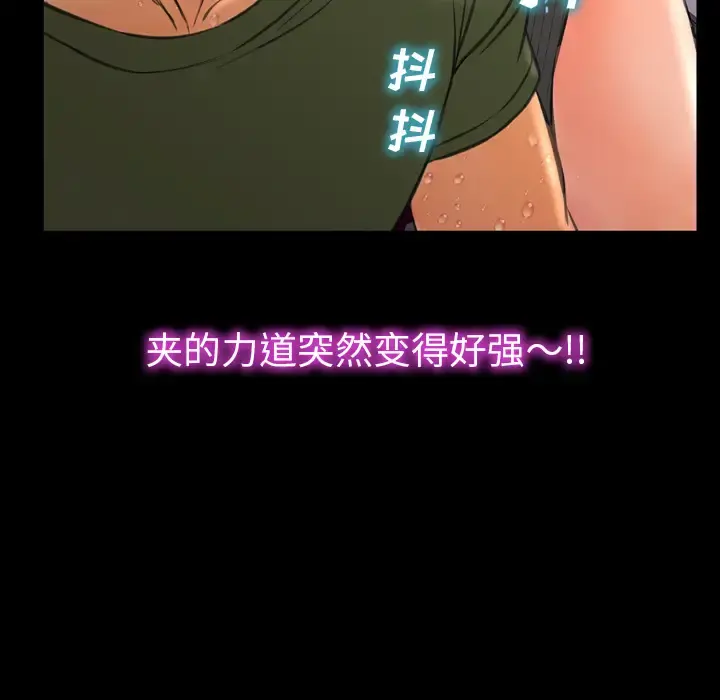 S商店的她 第35话 第87页