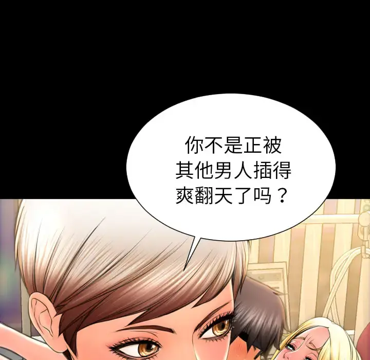 S商店的她 第35话 第56页