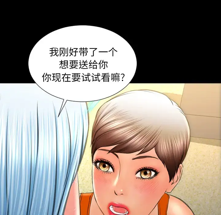 S商店的她 第35话 第12页