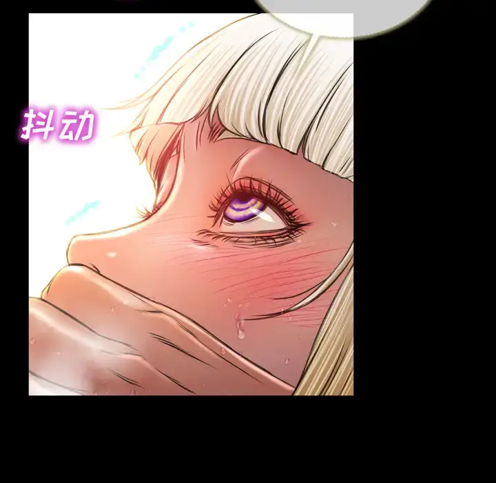 S商店的她 第13话 第86页