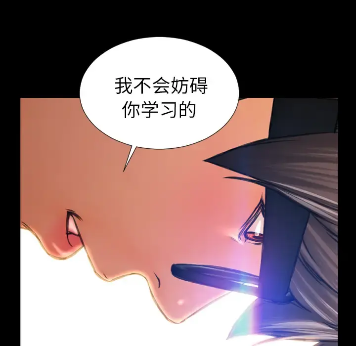 S商店的她 第13话 第126页