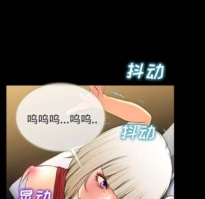 S商店的她 第13话 第82页