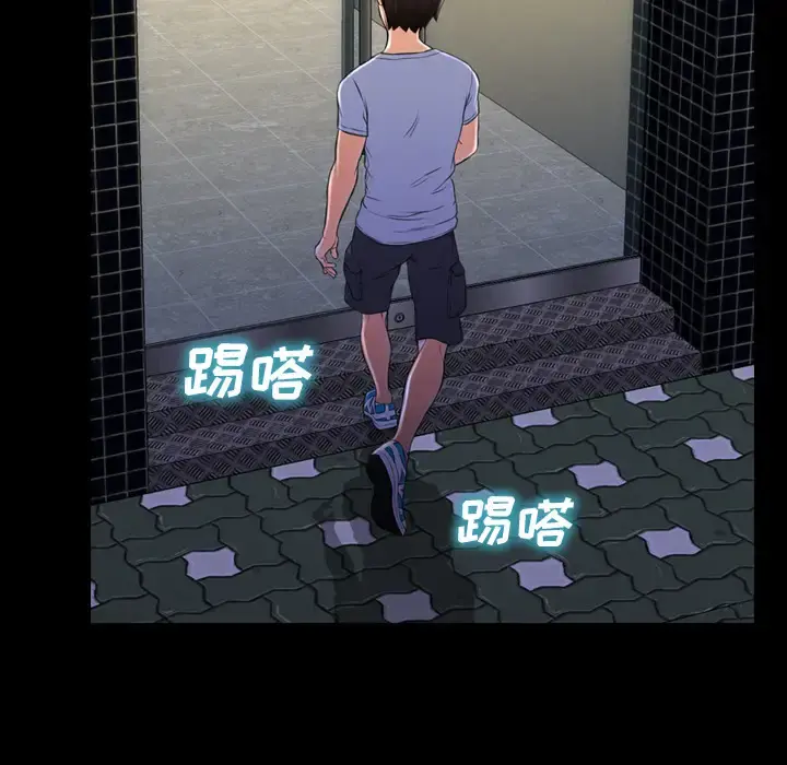 S商店的她 第13话 第147页