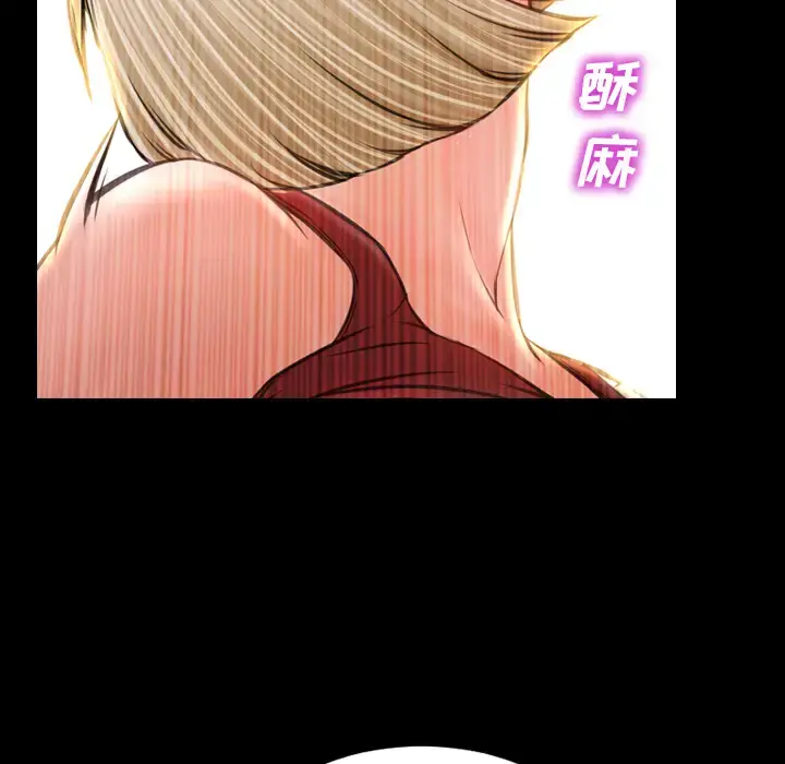 S商店的她 第13话 第12页