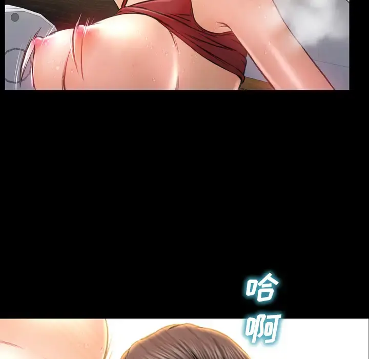 S商店的她 第13话 第70页