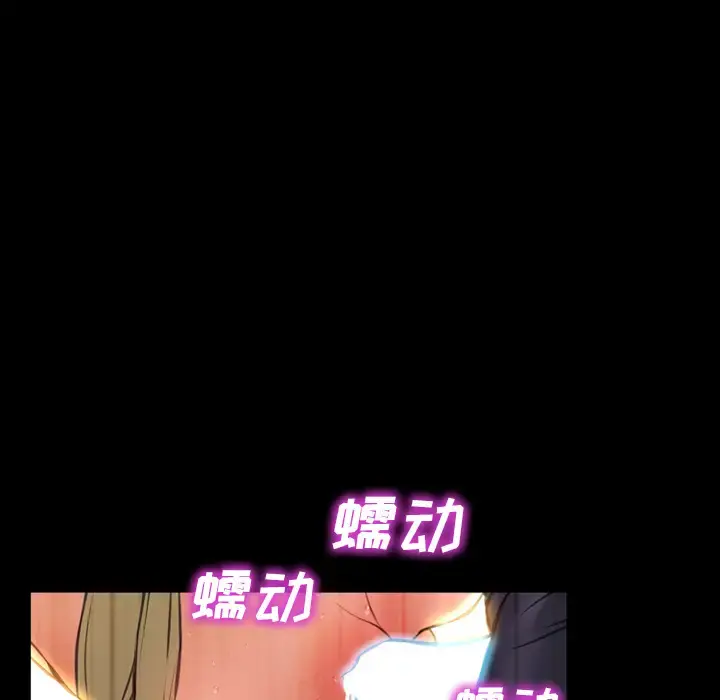 S商店的她 第13话 第96页