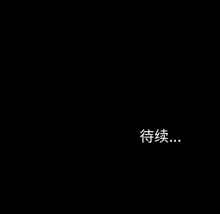 S商店的她 第13话 第162页