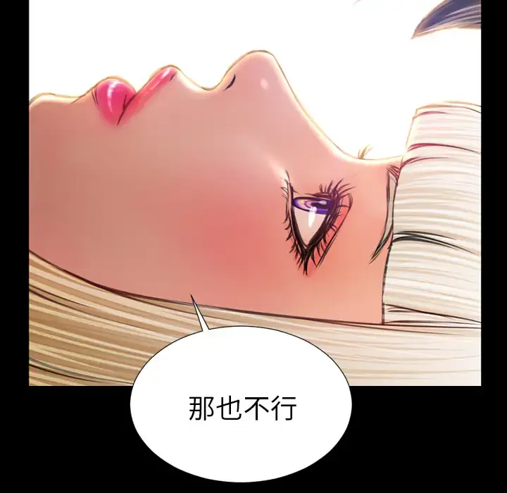 S商店的她 第13话 第127页