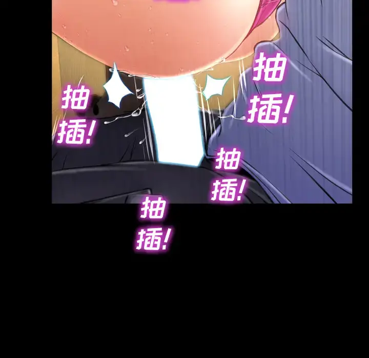 S商店的她 第13话 第23页