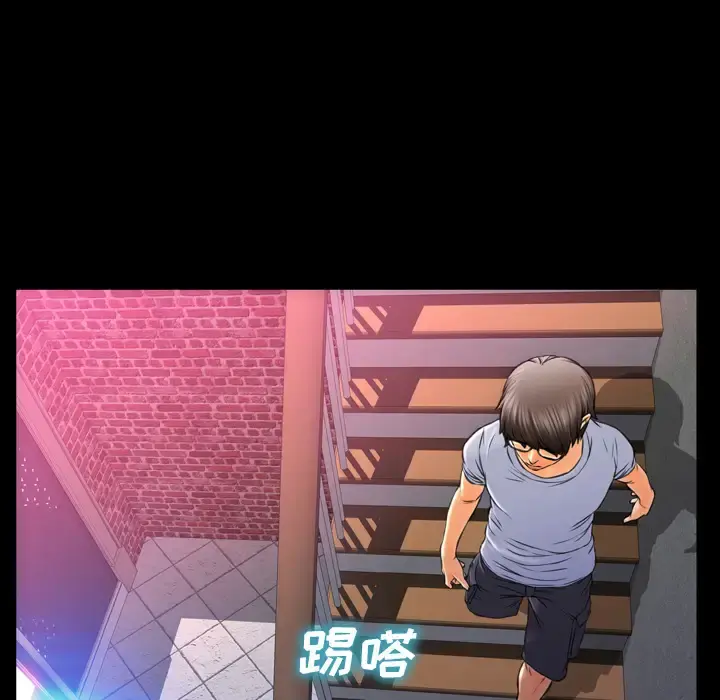S商店的她 第13话 第148页