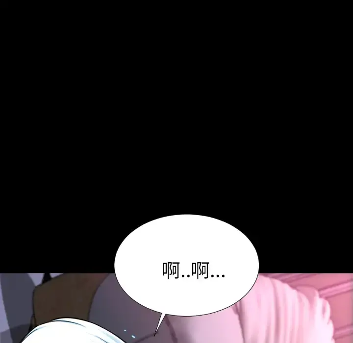 S商店的她 第13话 第157页