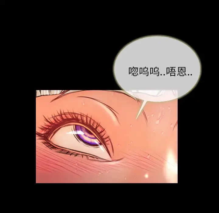 S商店的她 第13话 第88页