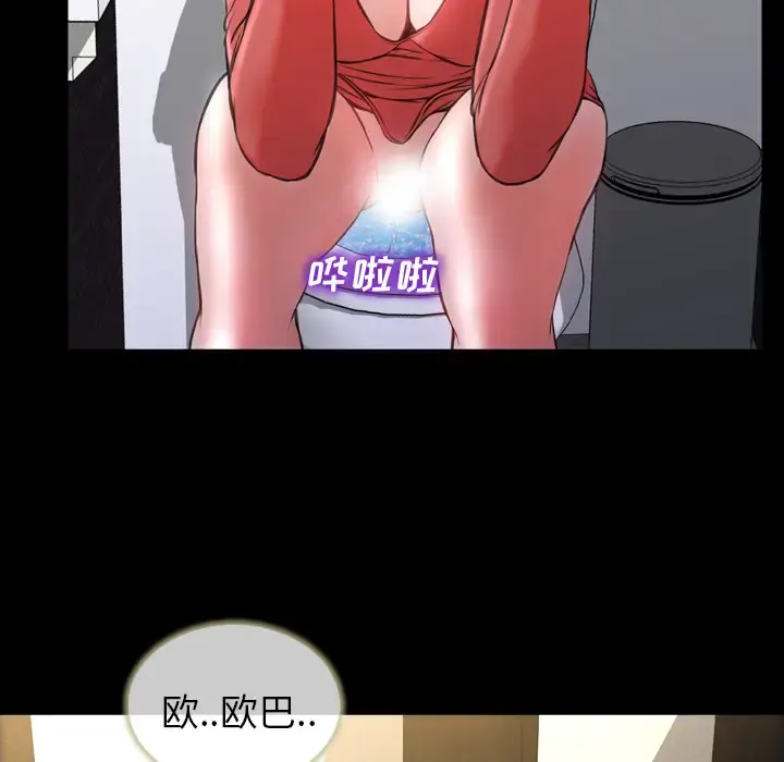 S商店的她 第13话 第67页