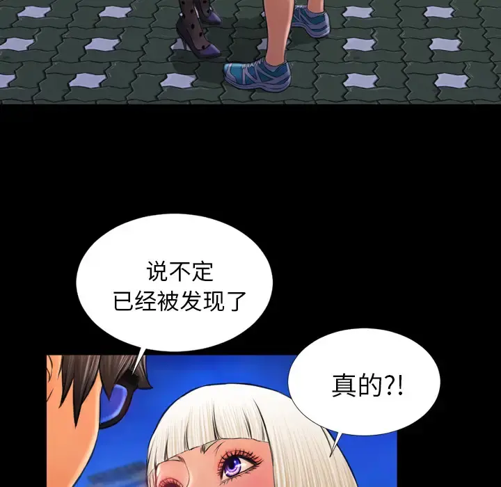 S商店的她 第13话 第117页