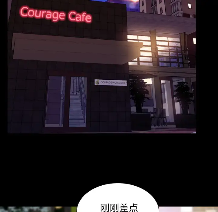 S商店的她 第13话 第115页