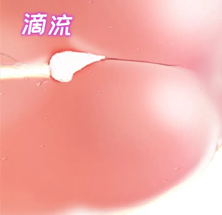 S商店的她 第13话 第31页