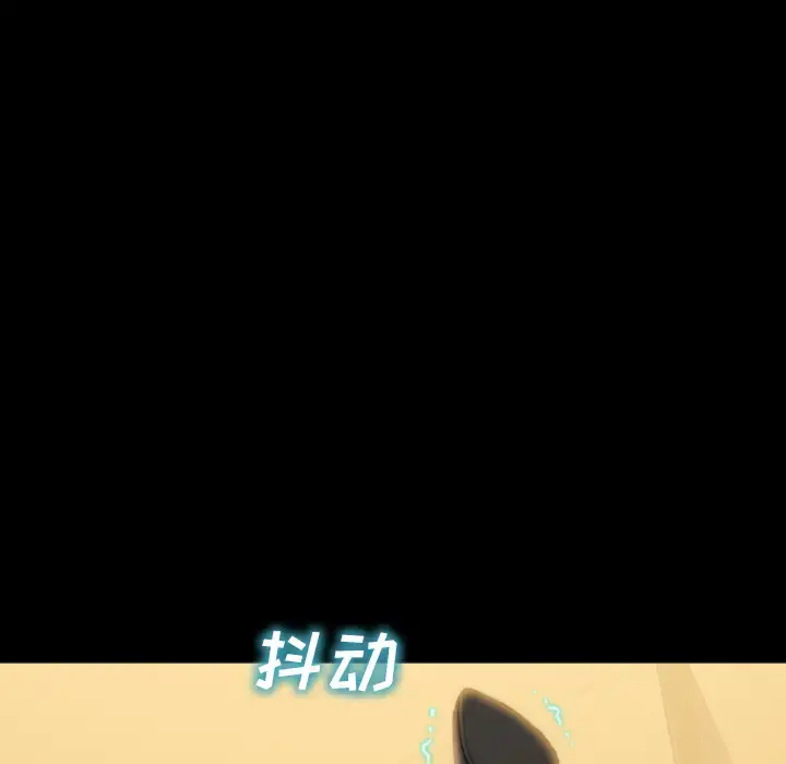 S商店的她 第13话 第45页