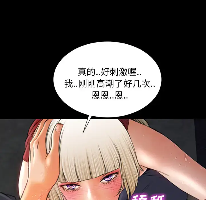 S商店的她 第13话 第109页
