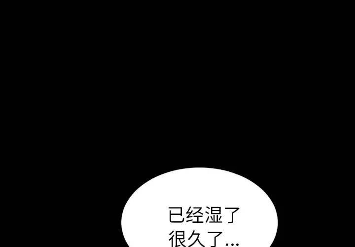 S商店的她 第13话 第4页