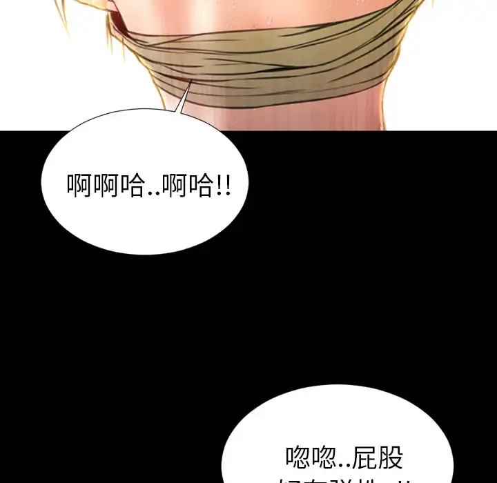 S商店的她 第13话 第34页