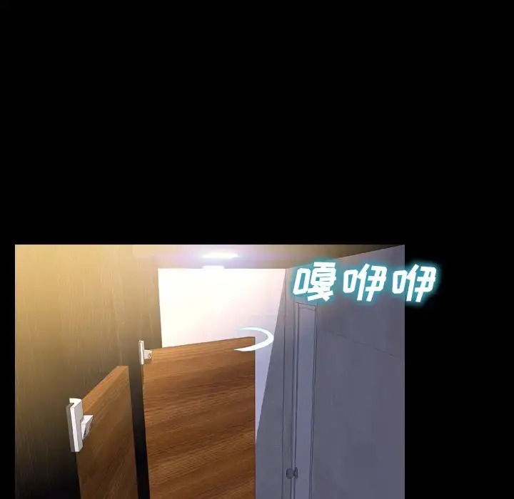 S商店的她 第13话 第90页