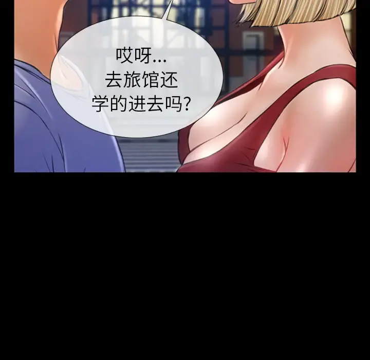 S商店的她 第13话 第125页