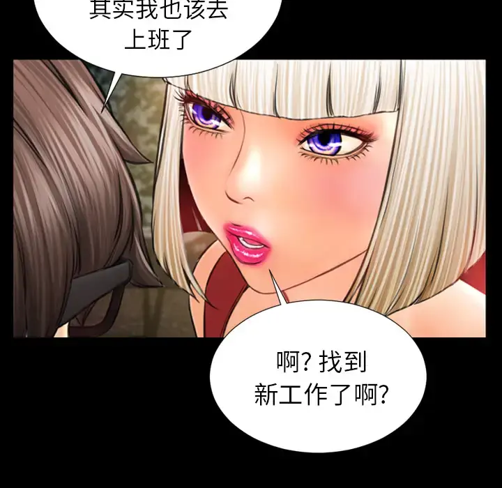 S商店的她 第13话 第130页