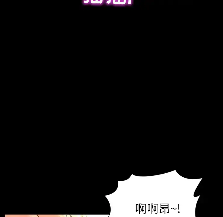 S商店的她 第13话 第77页