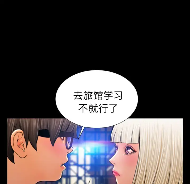 S商店的她 第13话 第124页