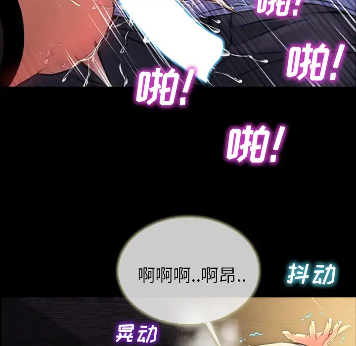 S商店的她 第13话 第72页